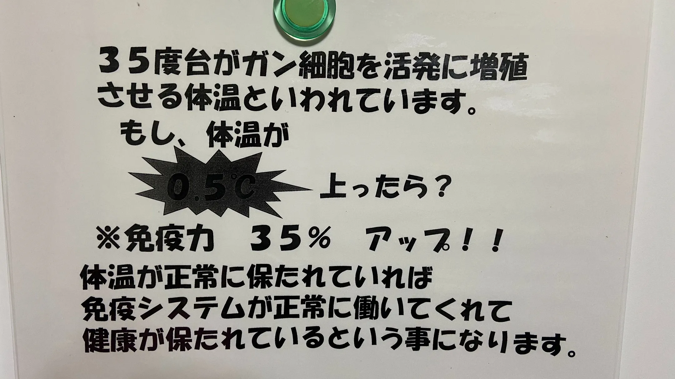 身体のメンテナンスのために、温熱ドームに通っています。